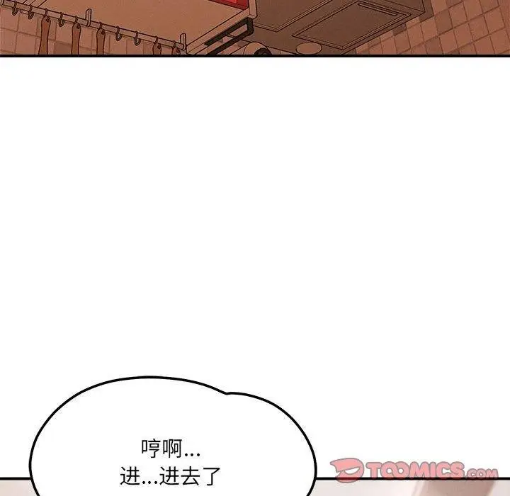 漫画《恋人未满》第39话第105张图