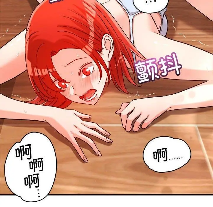 漫画《恋人未满》第39话第108张图
