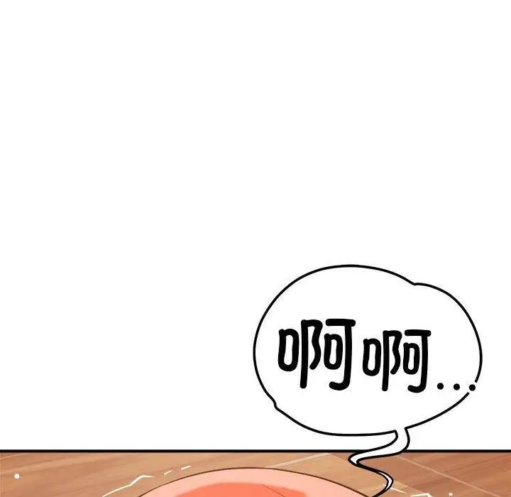 漫画《恋人未满》第39话第109张图