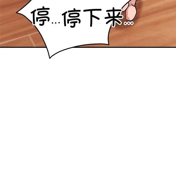 漫画《恋人未满》第39话第11张图