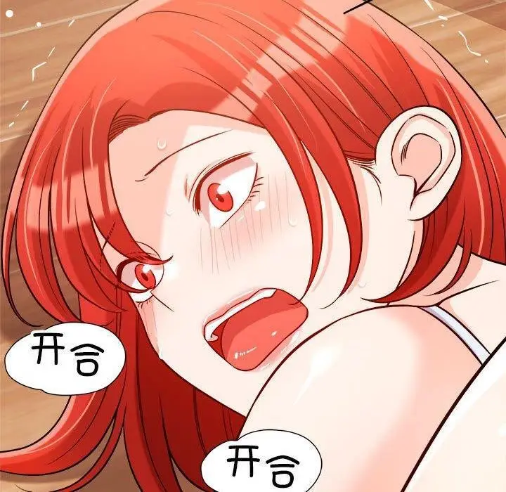 漫画《恋人未满》第39话第110张图