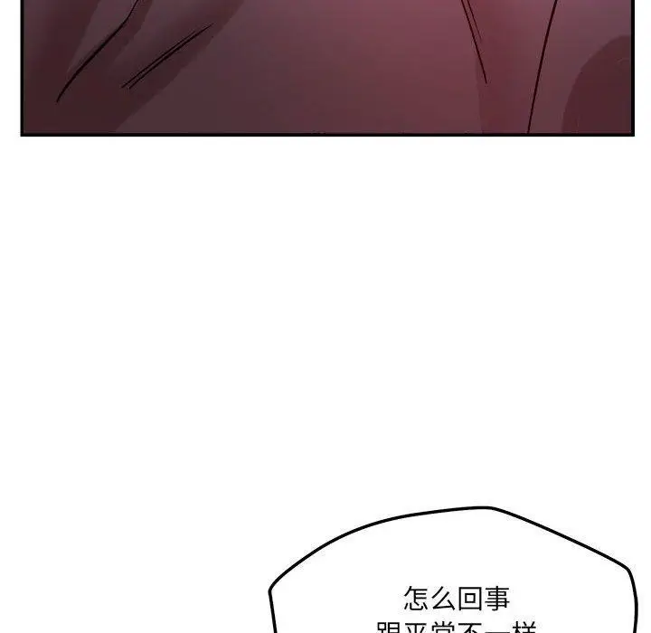 漫画《恋人未满》第39话第114张图