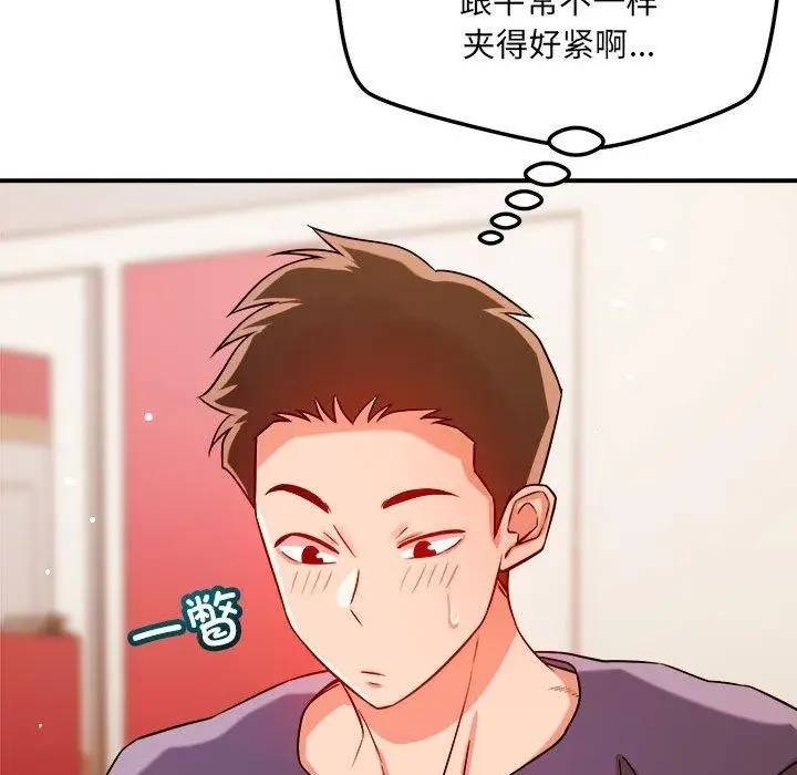 漫画《恋人未满》第39话第115张图