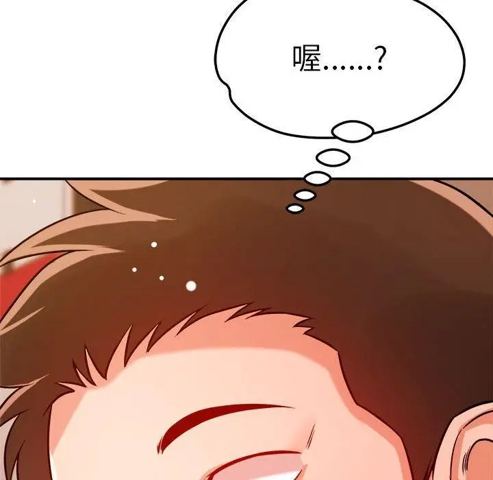 漫画《恋人未满》第39话第118张图