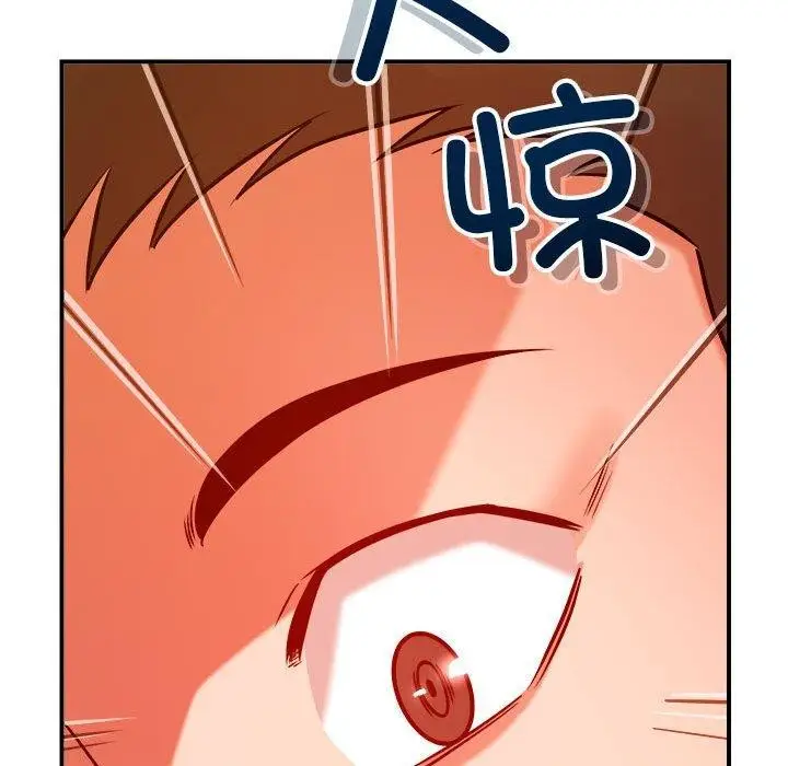 漫画《恋人未满》第39话第121张图