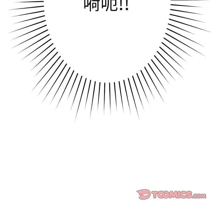 漫画《恋人未满》第39话第123张图