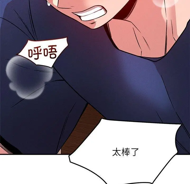 漫画《恋人未满》第39话第13张图