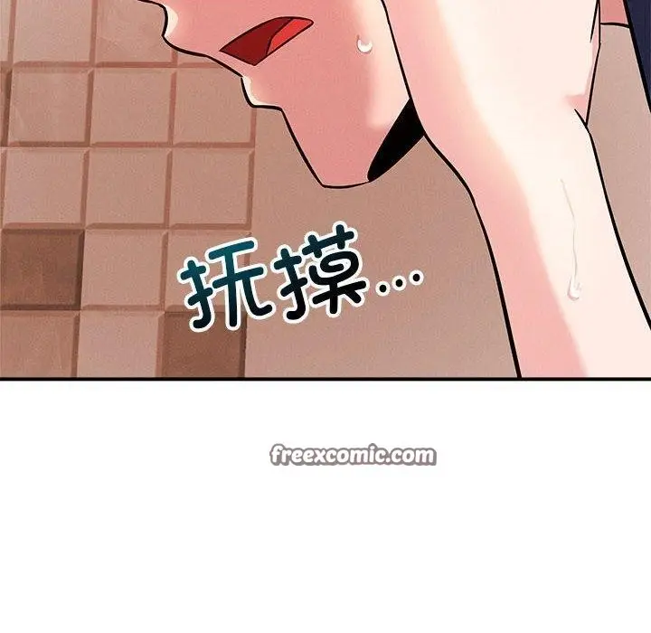 漫画《恋人未满》第39话第16张图