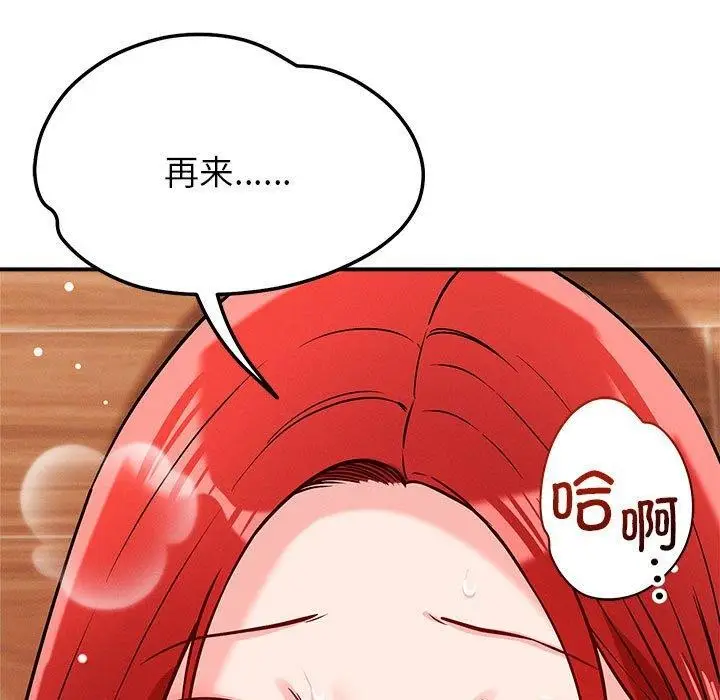 漫画《恋人未满》第39话第17张图