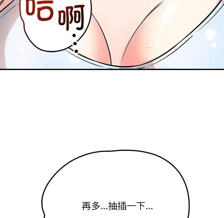 漫画《恋人未满》第39话第19张图