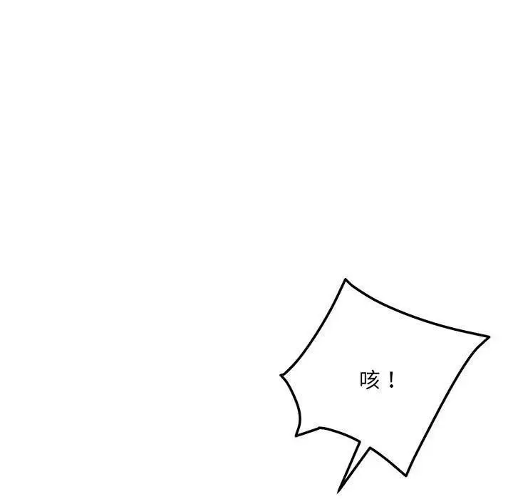 漫画《恋人未满》第39话第23张图