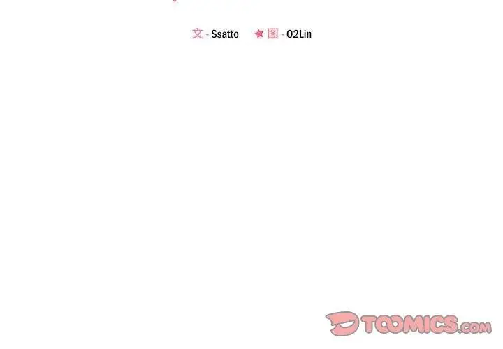 漫画《恋人未满》第39话第3张图