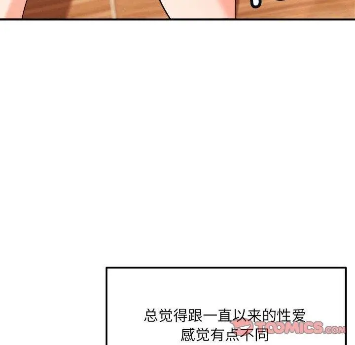 漫画《恋人未满》第39话第39张图