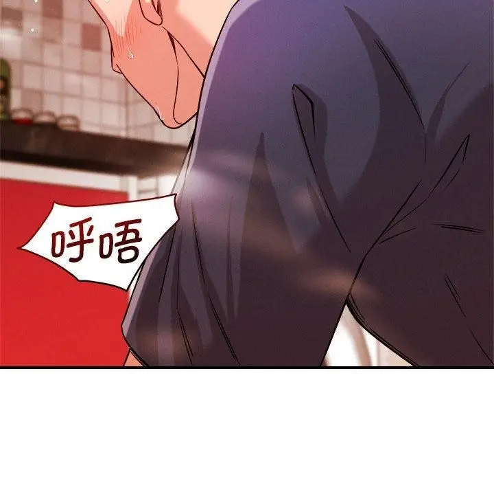 漫画《恋人未满》第39话第44张图