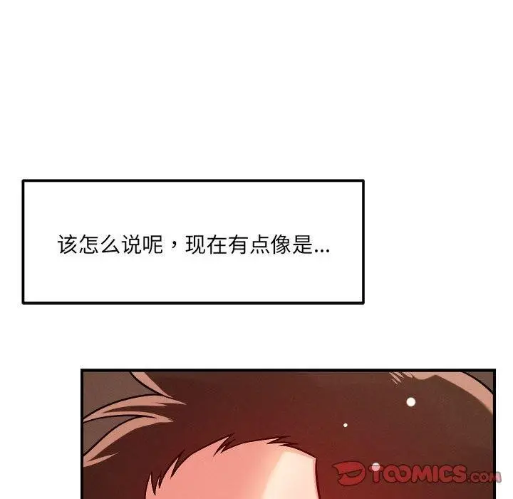 漫画《恋人未满》第39话第45张图