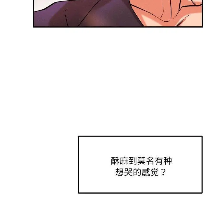 漫画《恋人未满》第39话第47张图