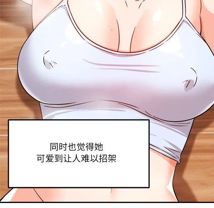漫画《恋人未满》第39话第49张图