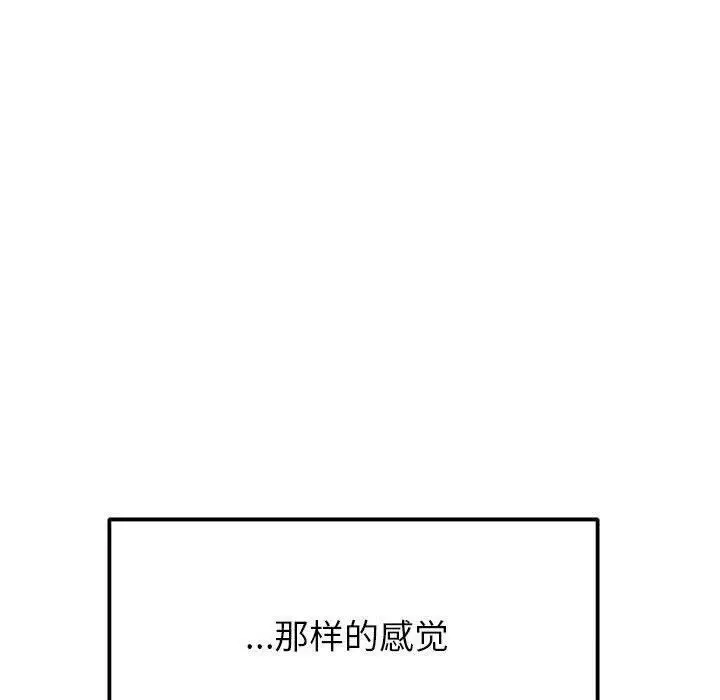 漫画《恋人未满》第39话第50张图