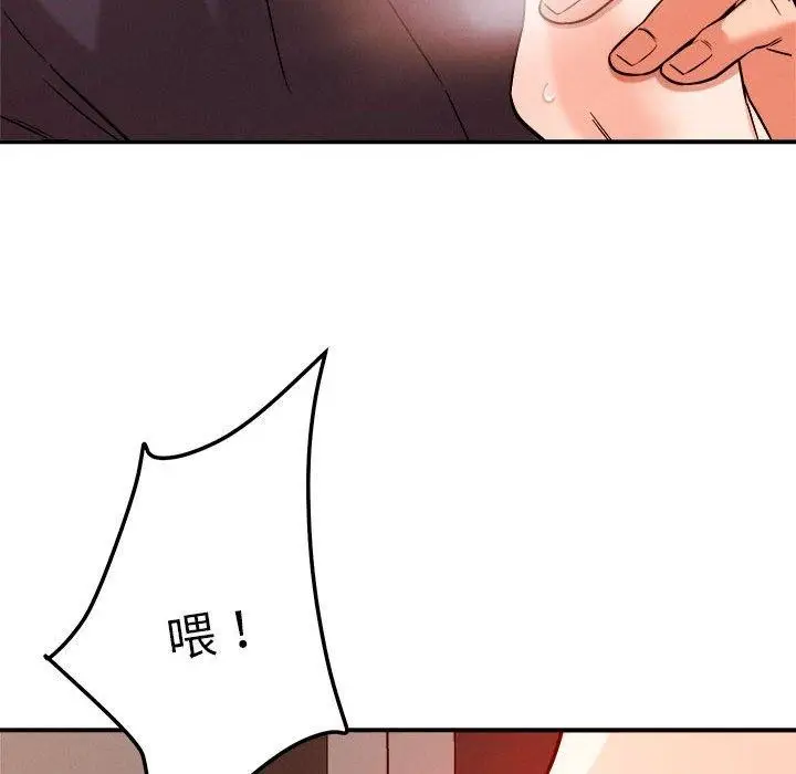 漫画《恋人未满》第39话第56张图