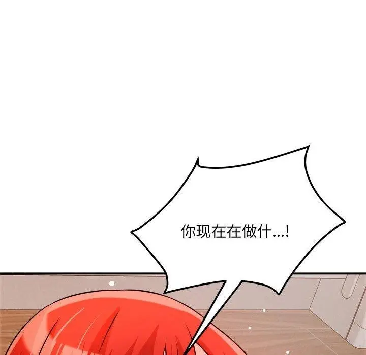漫画《恋人未满》第39话第59张图