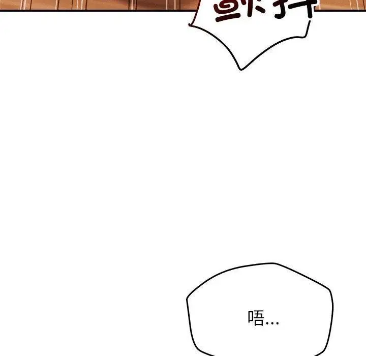 漫画《恋人未满》第39话第66张图