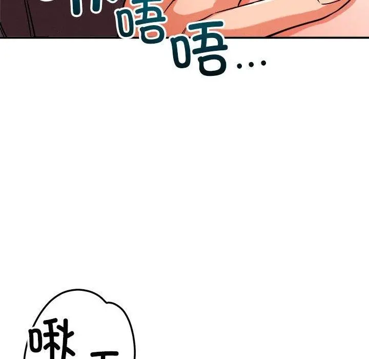 漫画《恋人未满》第39话第68张图