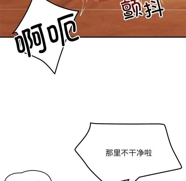 漫画《恋人未满》第39话第72张图