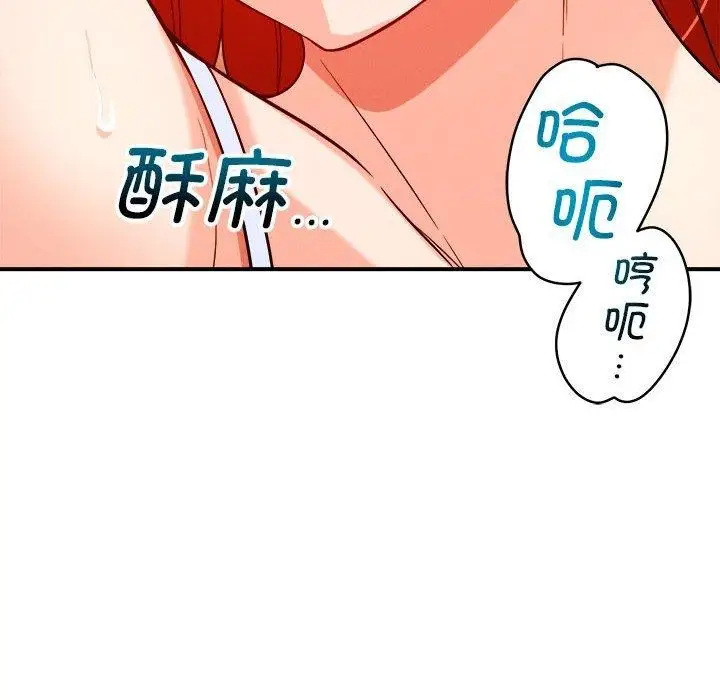 漫画《恋人未满》第39话第74张图
