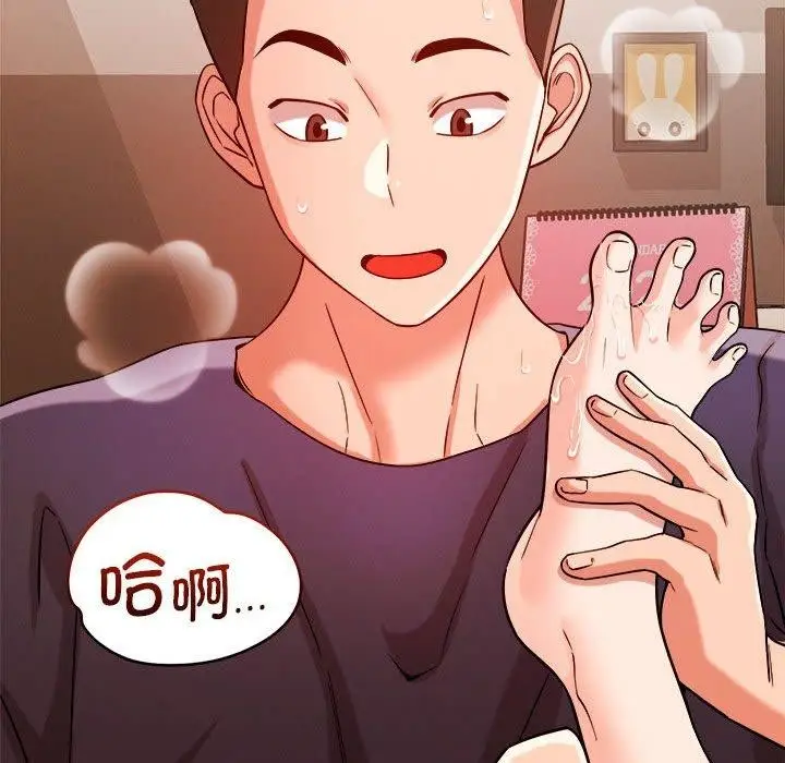 漫画《恋人未满》第39话第76张图