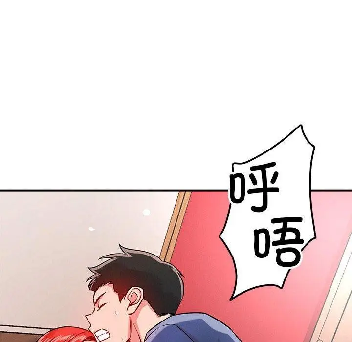 漫画《恋人未满》第39话第8张图