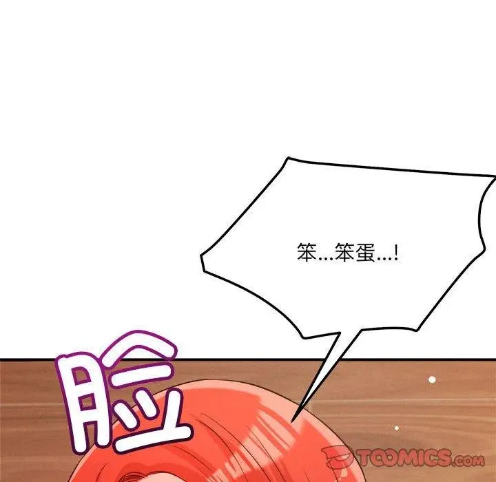 漫画《恋人未满》第39话第81张图