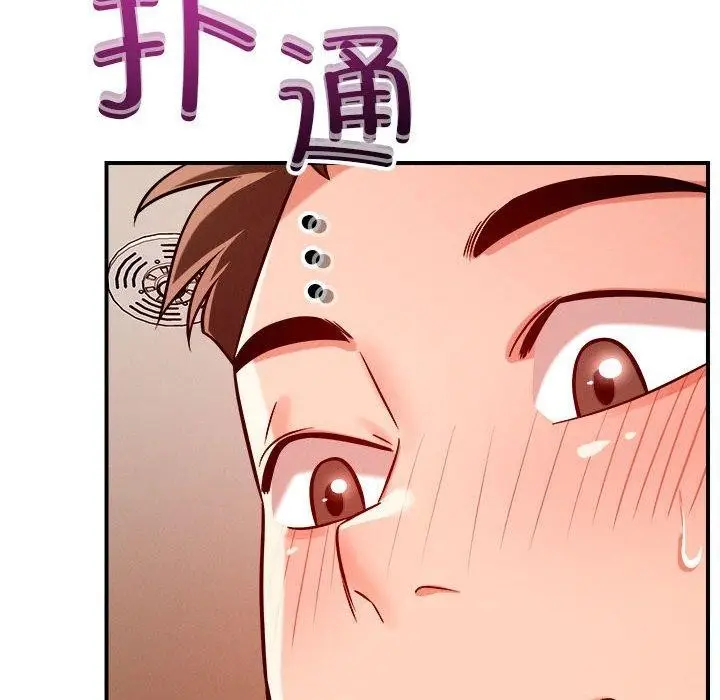 漫画《恋人未满》第39话第88张图