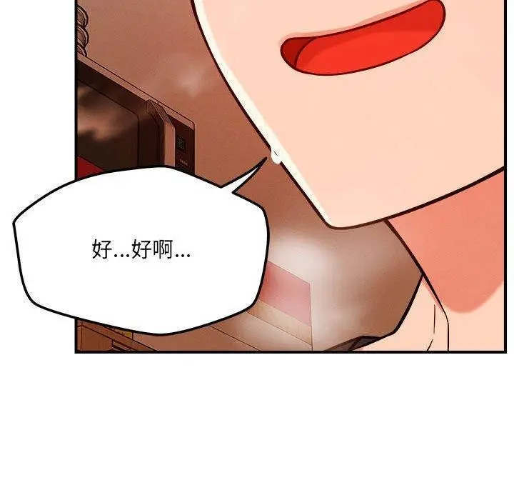 漫画《恋人未满》第39话第89张图