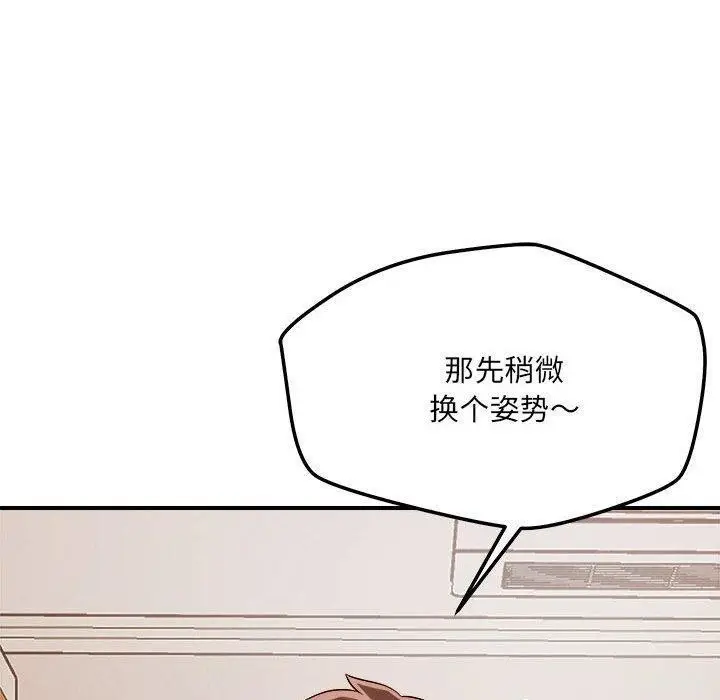 漫画《恋人未满》第39话第90张图