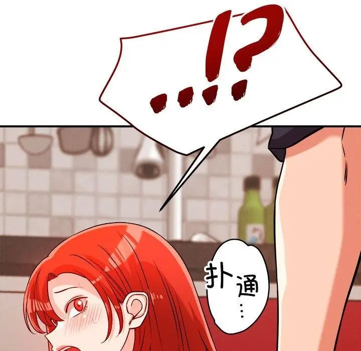 漫画《恋人未满》第39话第95张图