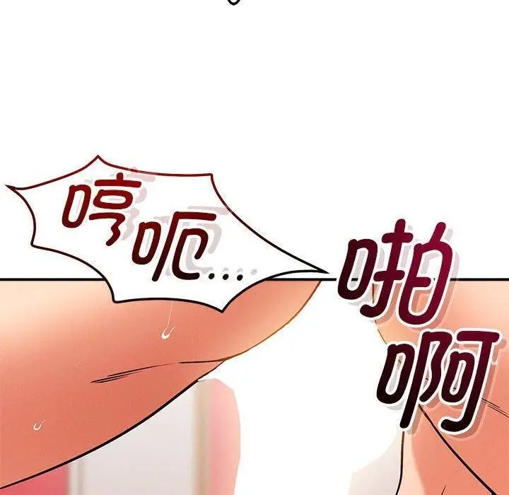 漫画《恋人未满》第40话第100张图