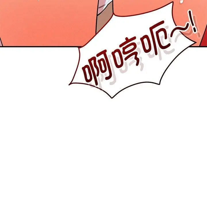 漫画《恋人未满》第40话第102张图