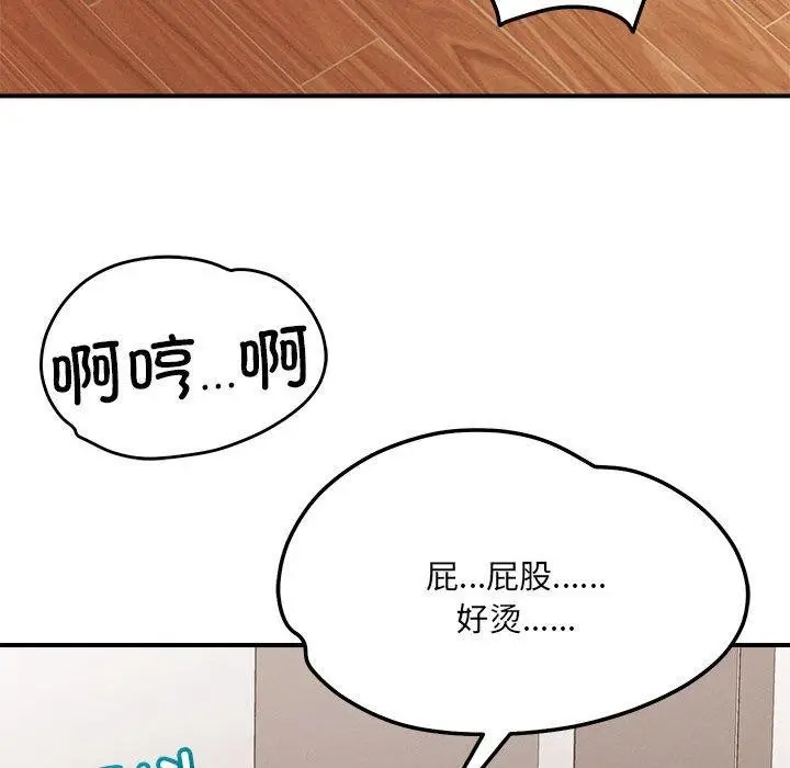 漫画《恋人未满》第40话第109张图