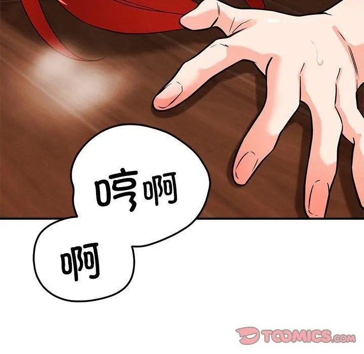 漫画《恋人未满》第40话第111张图