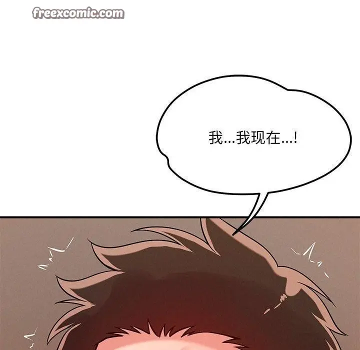 漫画《恋人未满》第40话第112张图