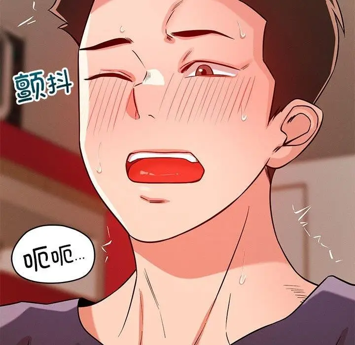 漫画《恋人未满》第40话第113张图