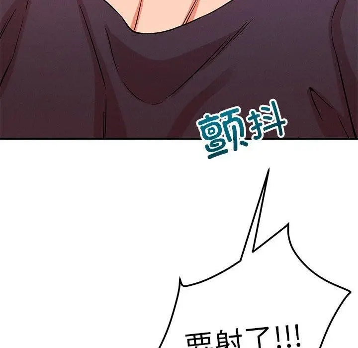 漫画《恋人未满》第40话第114张图