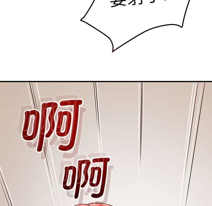 漫画《恋人未满》第40话第115张图