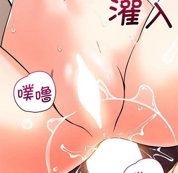 漫画《恋人未满》第40话第120张图