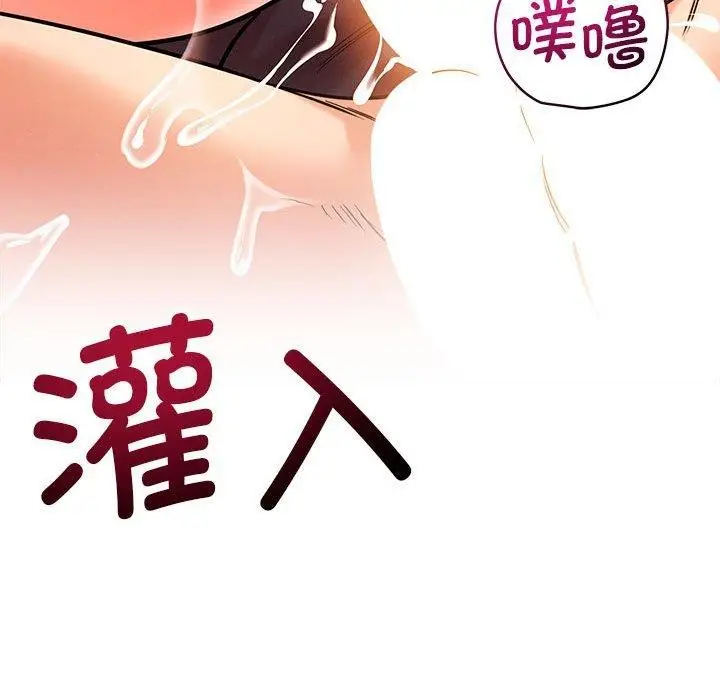 漫画《恋人未满》第40话第121张图