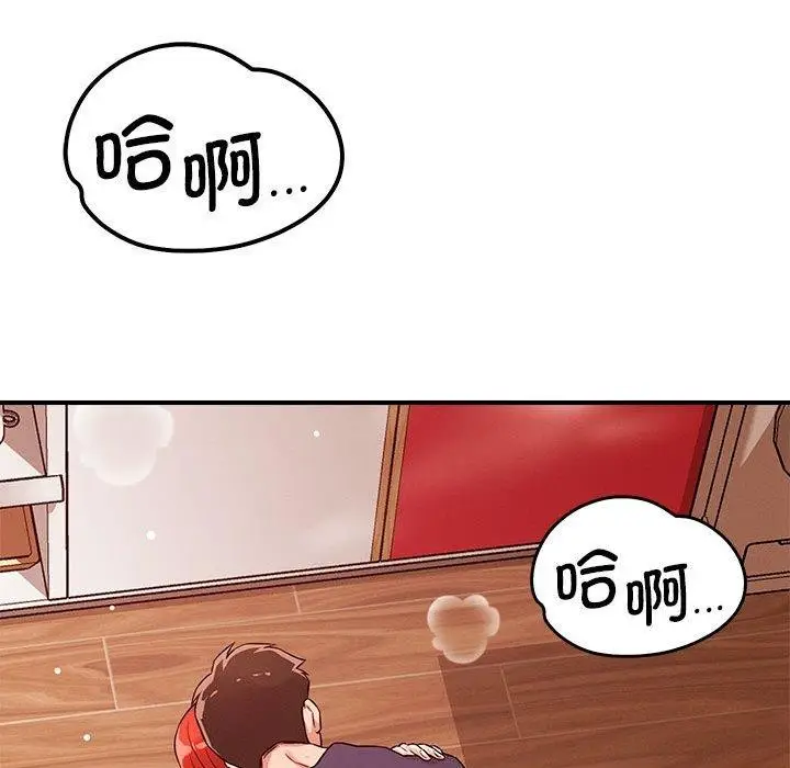 漫画《恋人未满》第40话第125张图