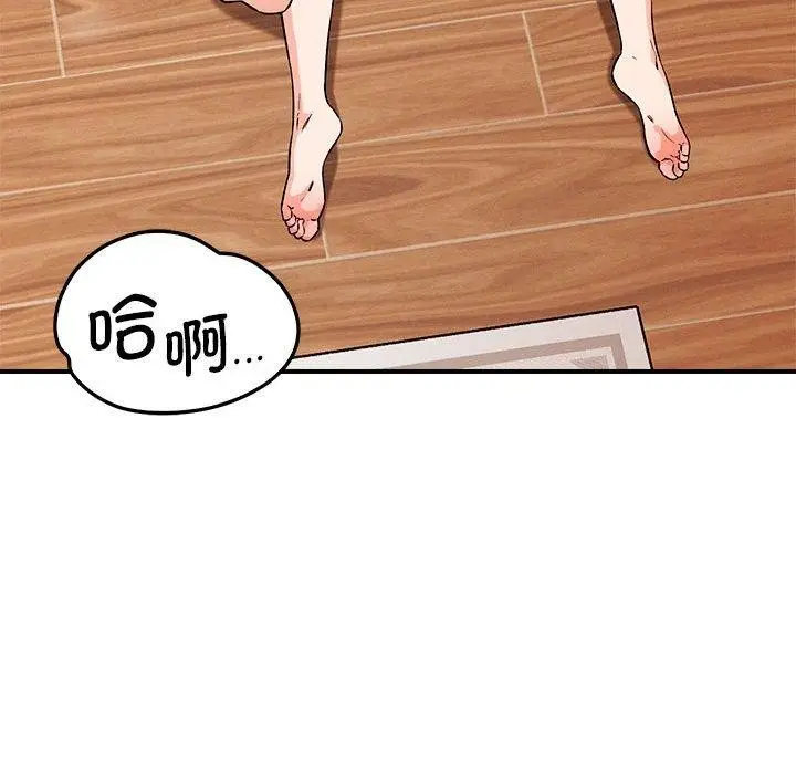 漫画《恋人未满》第40话第127张图