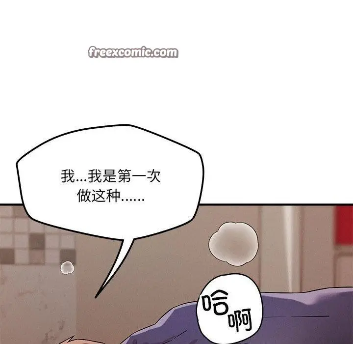 漫画《恋人未满》第40话第128张图