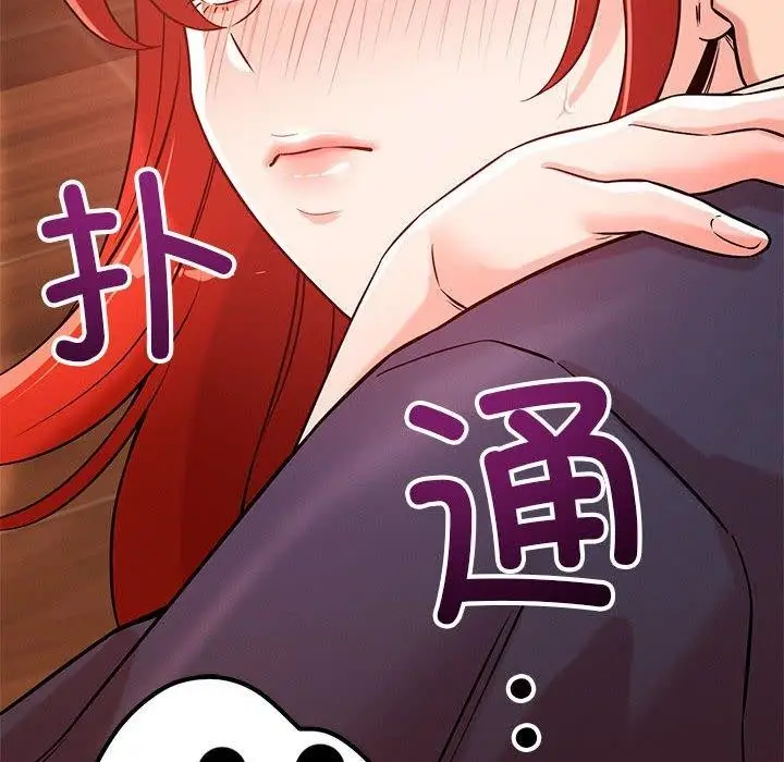 漫画《恋人未满》第40话第134张图