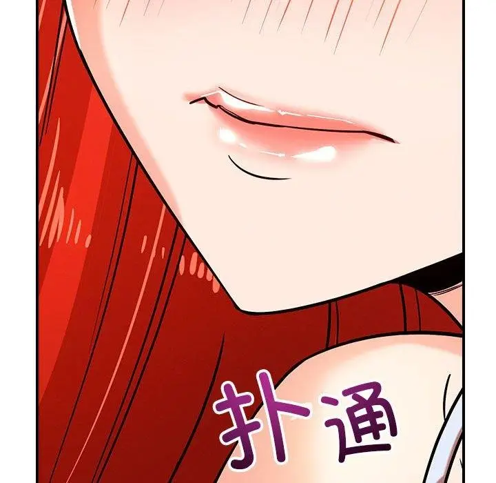 漫画《恋人未满》第40话第137张图
